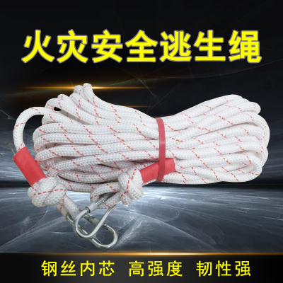 户外消防逃生绳子野外保险绳