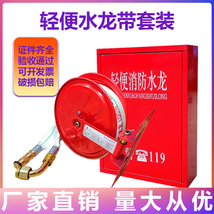 消防水龙有衬自救水管软管轻便水龙带套装消防器材卷盘消防箱
