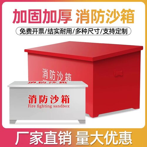 消防沙箱119加油站灭火专用1/2立方黄沙箱大小防火沙箱不锈钢沙箱