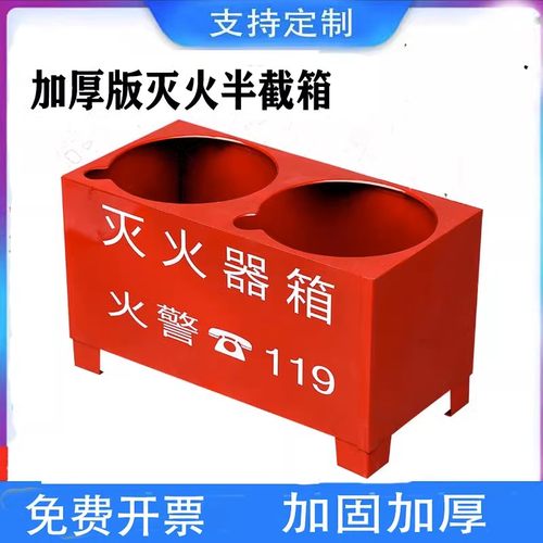 灭火器底座箱灭火器固定架双孔箱