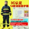 Товары от 信安消防器材