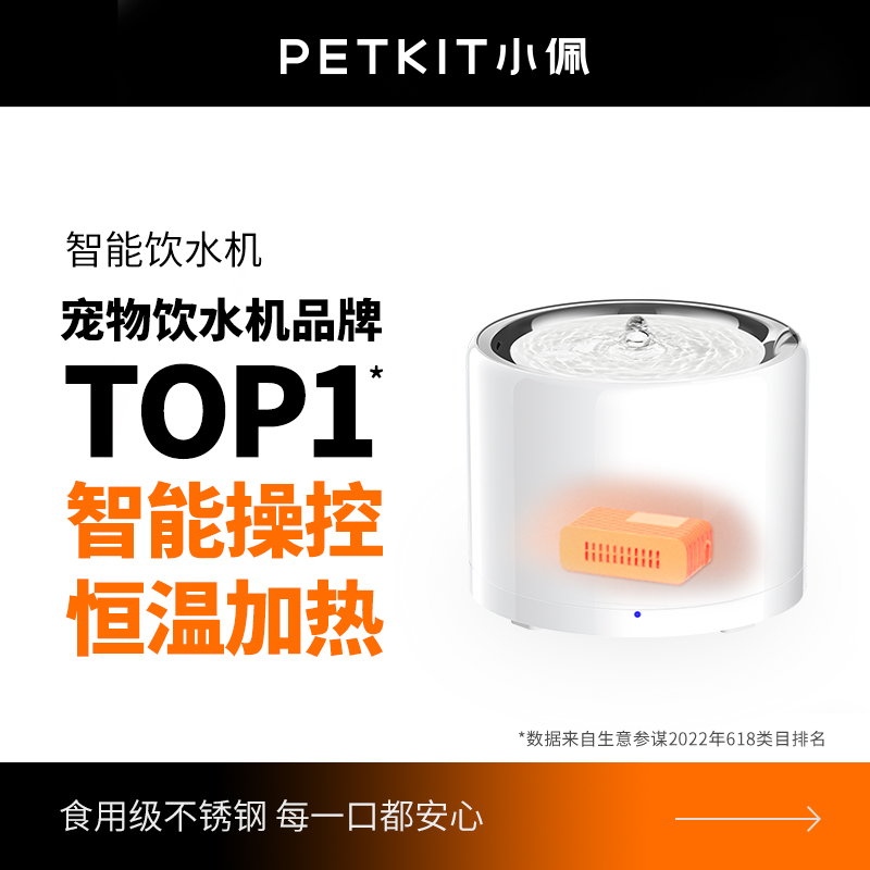 小佩猫咪饮水机宠物自动无线循环饮水器狗狗智能喝水器不锈钢内桶