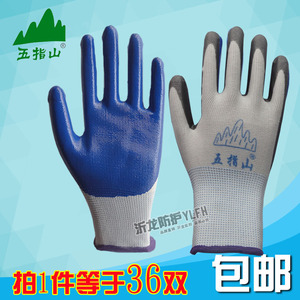 五指山丁晴防护手套劳保手套浸胶耐磨机械工作防水加厚12双包邮
