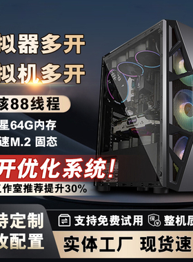 四十四核双路E5-2696V4主机模拟器游戏多开工作室电脑组装机96V3