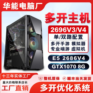E5主机双路2696V4多开游戏模拟器虚拟机96V3工作室挂机电脑组装 机