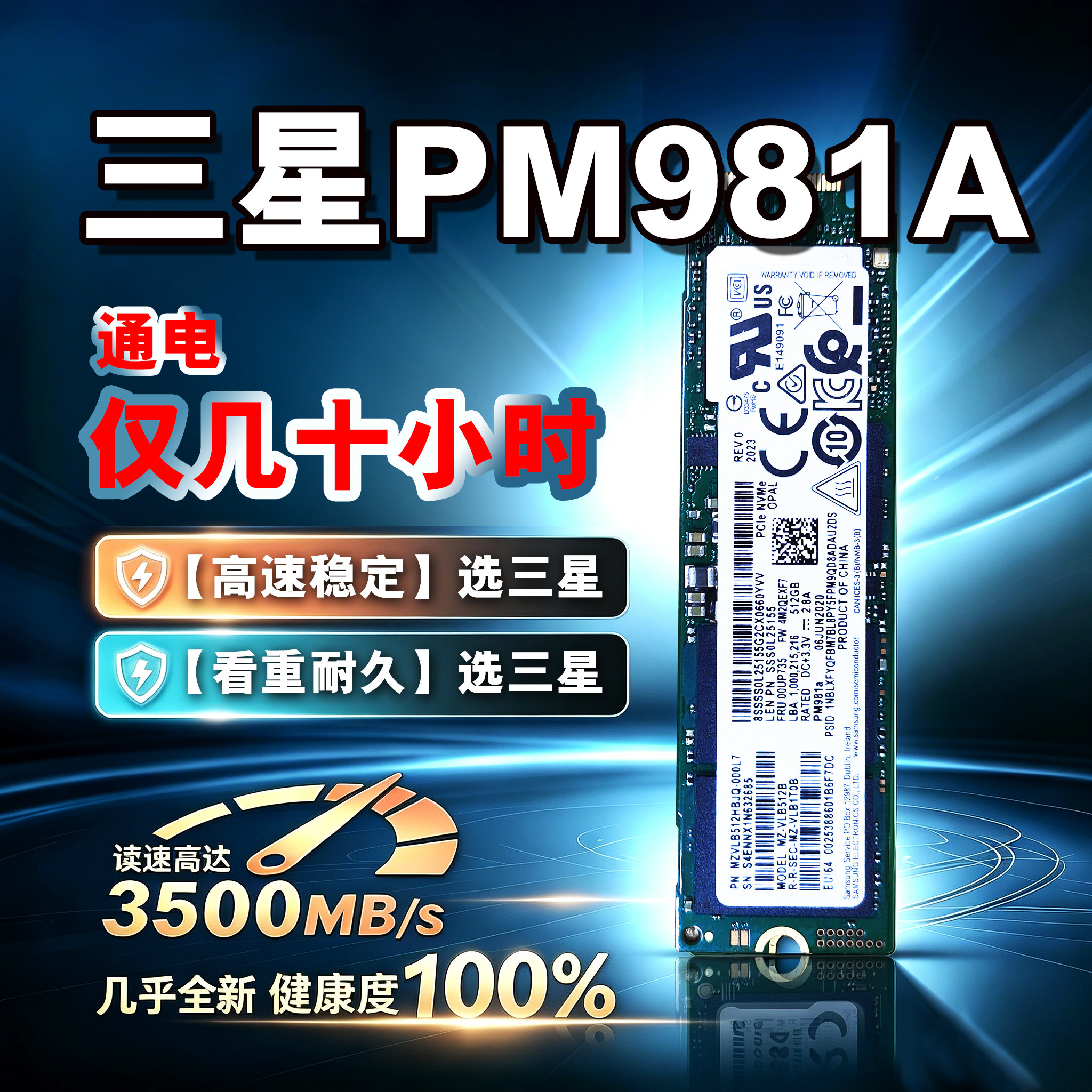 三星M.22280PM981A512G带缓存图片