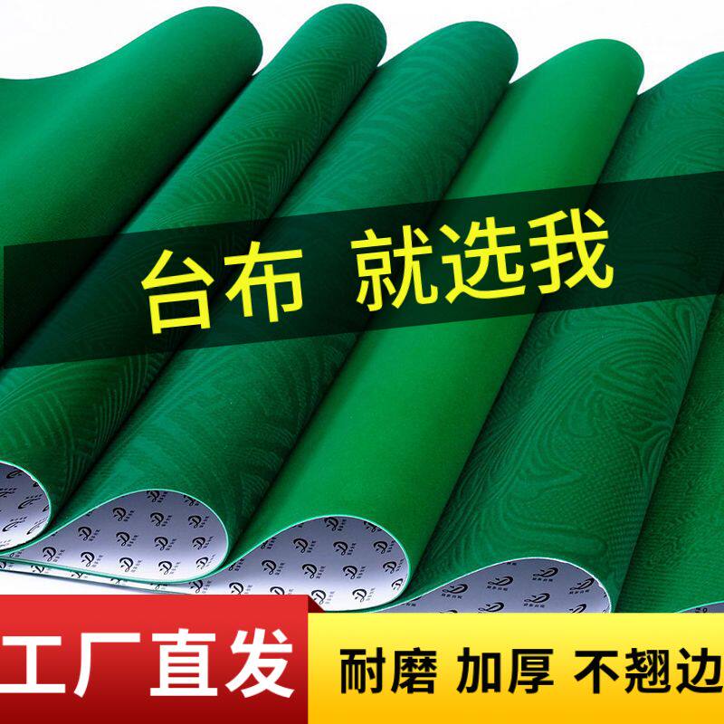 麻将机桌布台面布麻将桌布水洗静音台布台呢正方形麻将机配件通用