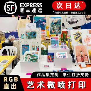 高清艺术微喷打印海报毕设照片插画画芯定制装裱写真照摄影作品