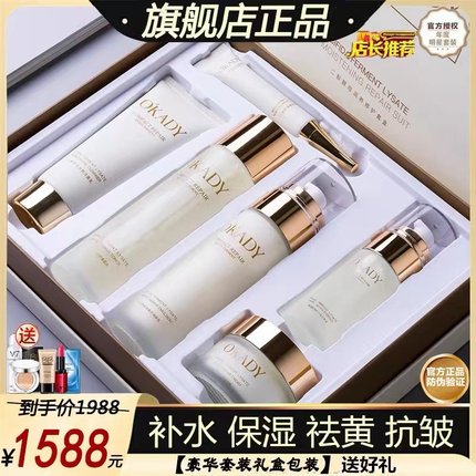 法国护肤品套装正品水乳补水保湿嫩白淡斑紧致抗皱化妆品全套礼盒