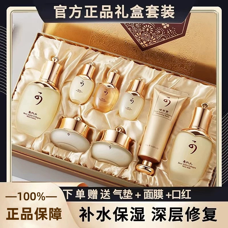 韩国贵妇丹护肤品套装紧致抗衰老