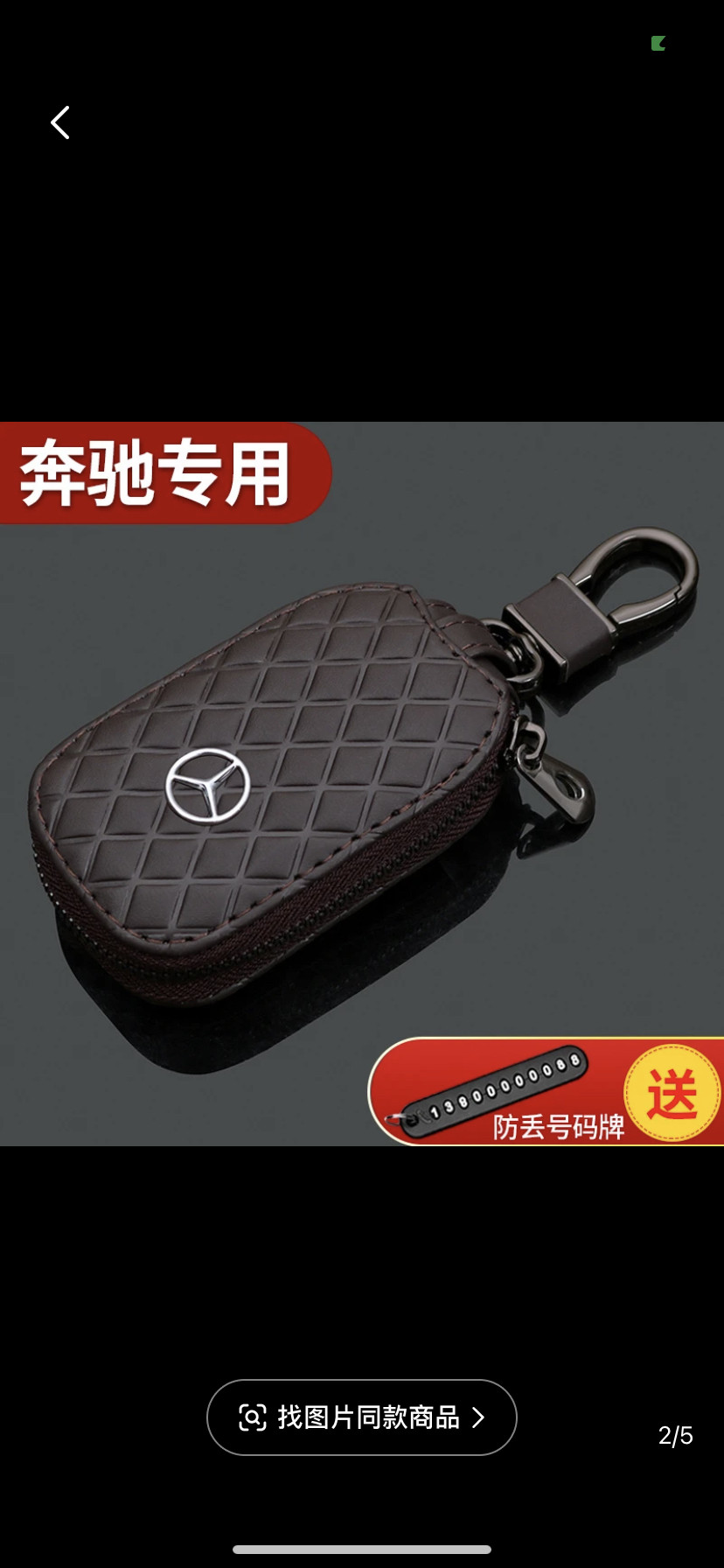 适用于奔驰汽车钥匙套E级e300l C260L C200L A200L E260GLC遥控包