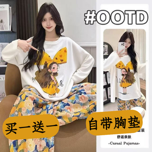 带胸垫睡衣女春秋款冬季2025新款长袖纯棉大码100%全棉家居服套装