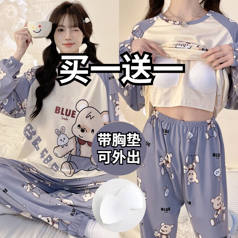 新款带胸垫纯棉长袖两件套家居服