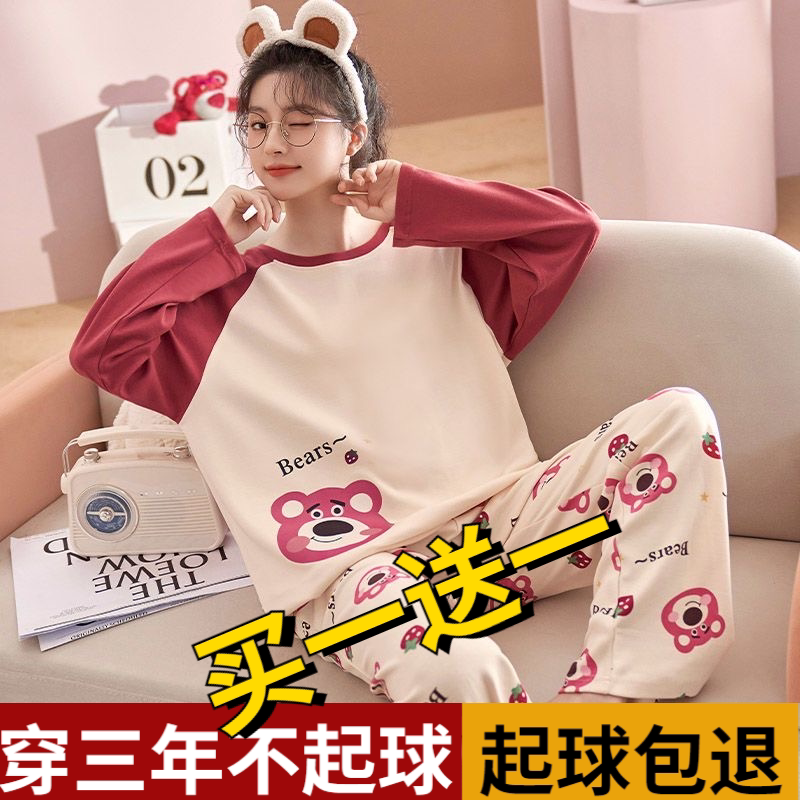 睡衣女春夏秋冬纯棉长袖休闲