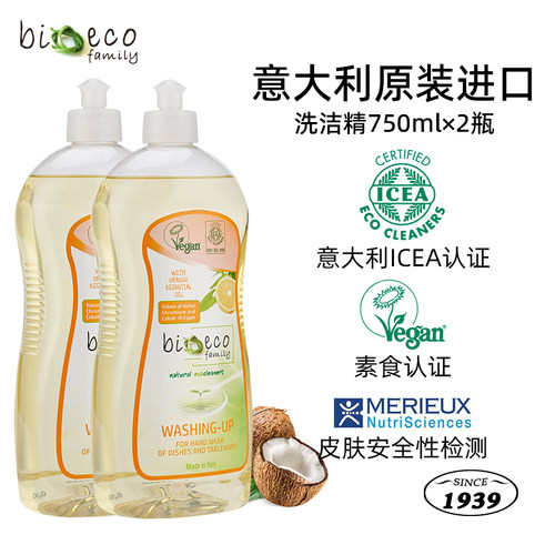 意大利进口洗洁精家庭装