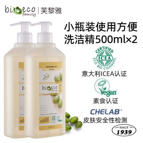 意大利进口浓缩植物洗洁精