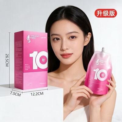 拉直膏10合一三九免定型持久柔顺