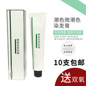 2025流行色染发膏微潮色蓝黑盖白发美发店单支染膏专业理发店批发