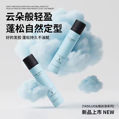 发胶定型自然喷雾蓬松持久不发硬
