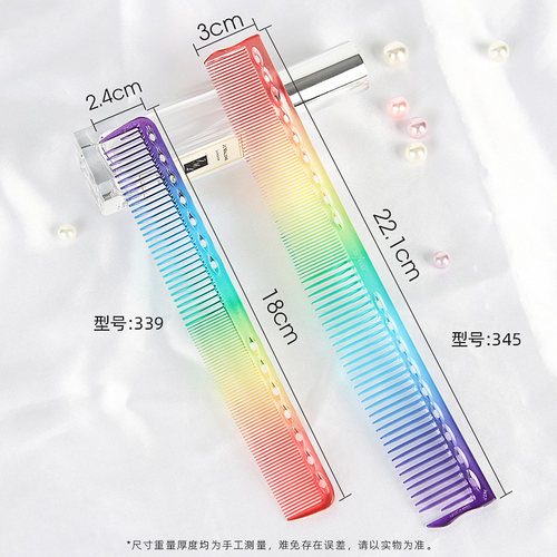 网红理发梳子发型师专用美发专业