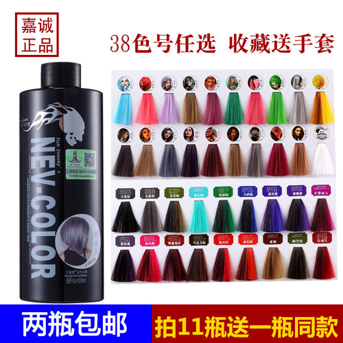韩国嘉诚清水头发打蜡膏美颜色漂白褪色发廊不伤发彩色固抛光护理 - 封面