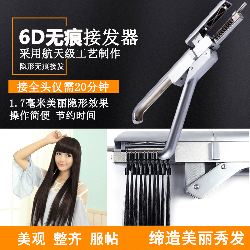 优质云南少女发束接发器排扣工具真发接发直发片头发专用纳米机器