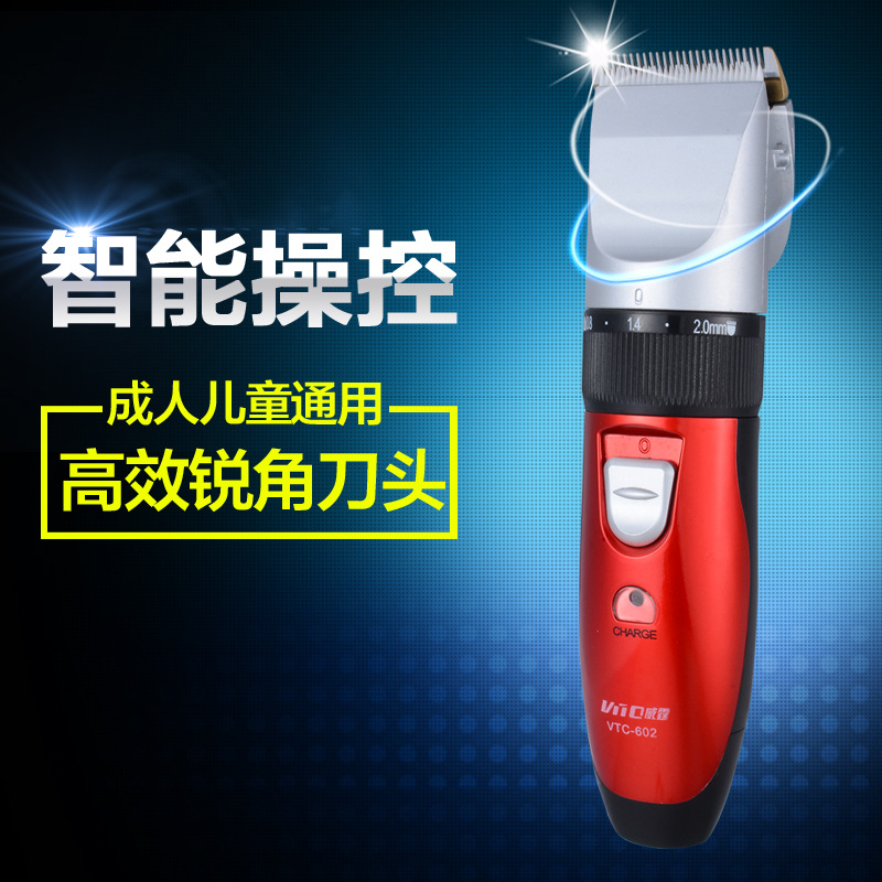 威霆vtc602电推剪头家用电推剪子