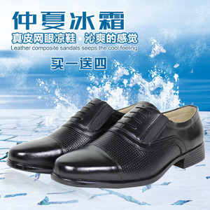夏季正品真皮网眼皮凉鞋男士三接头皮鞋正装皮鞋透气镂空消防皮鞋