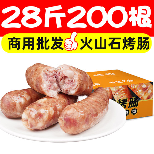 200根火山石黑椒味烤肠火腿肉肠早餐肉食类热狗香肠烧烤商用批发