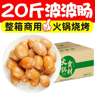 20斤波波肠烟熏味脆皮肠台式烤肠火腿肉火锅麻辣烫关东煮商用批发