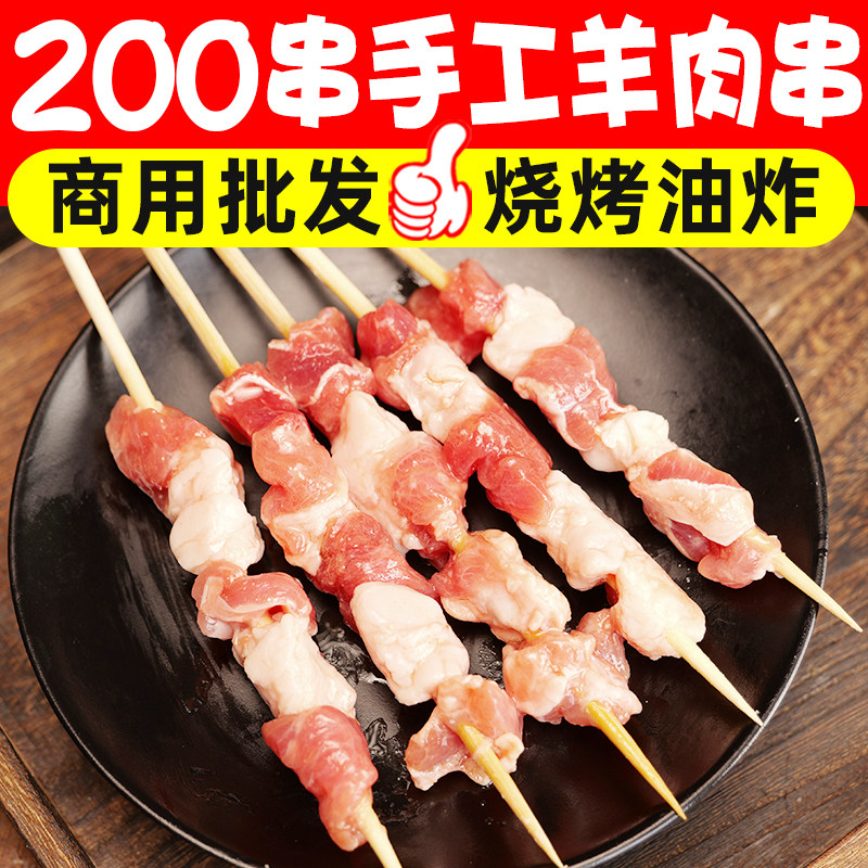 手工羊肉串户外烧烤食材油炸冷冻半成品摆摊商用羊肉串整箱批发,水产肉类/新鲜蔬果/熟食,羊肉串,淘宝优惠券,粉丝福利购,淘宝优惠卷