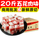 20斤冷冻新鲜五花肉大肉块红烧肉卤肉饭快餐五花肉块生鲜商用批发