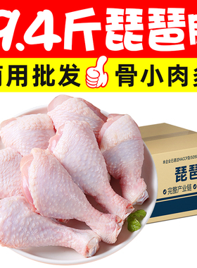 19.4斤琵琶腿新鲜冷冻大鸡腿土鸡小鸡腿肉食卤味食材鸡肉商用批发
