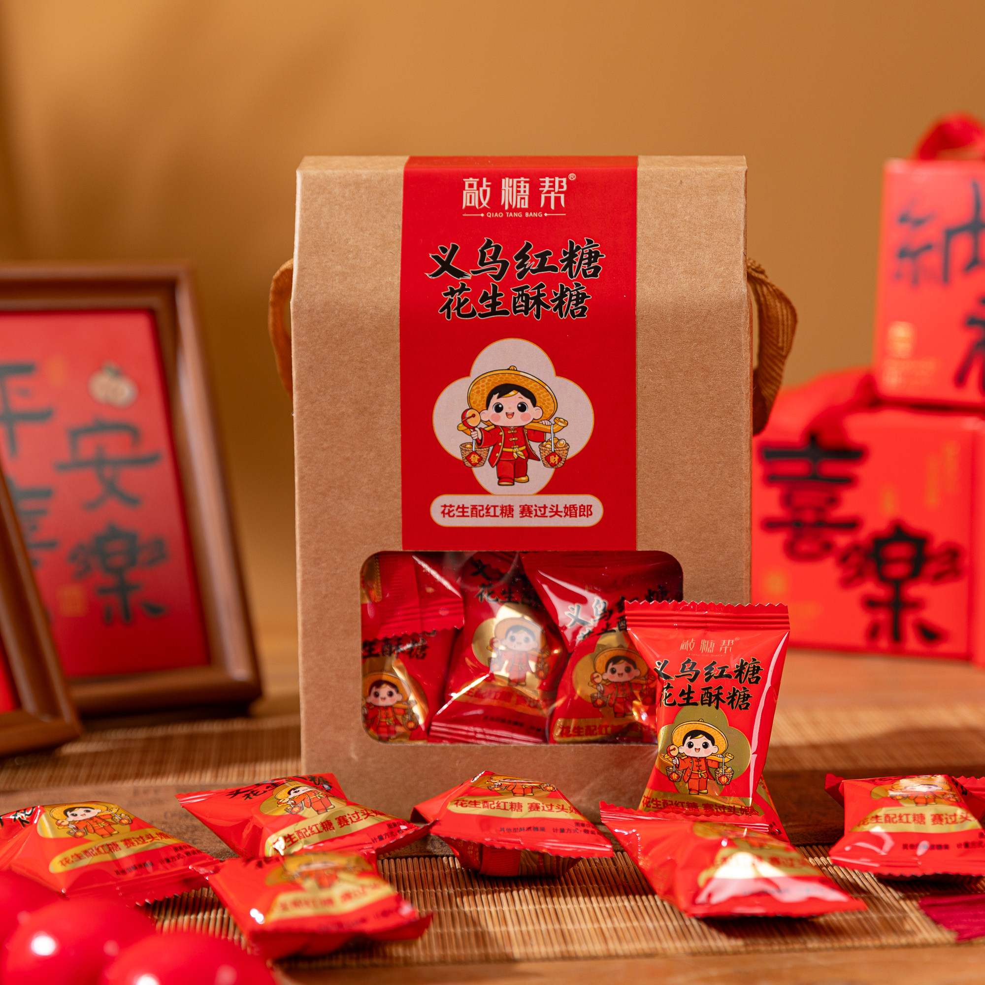 义乌敲糖帮红糖花生酥义乌特产花生酥糖茶点牛皮纸盒传统糕点300g