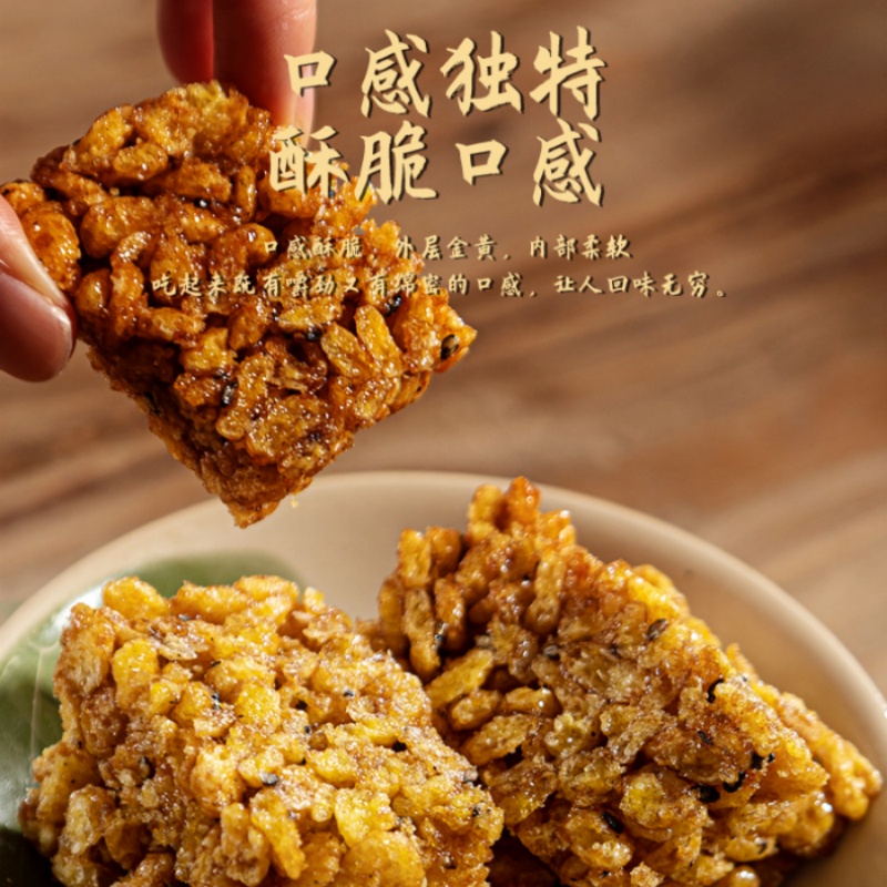 敲糖帮玉米片酥脆爽口无添加剂