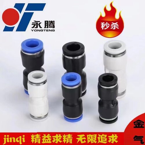 PU气管直通8*5M二通快插塑料直接