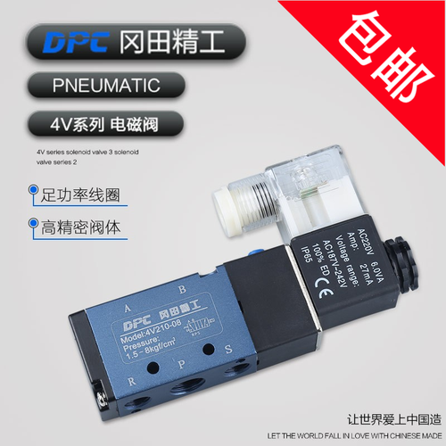 气动电磁换向阀二位五通4V210-08 310-10 410-15DC24V气缸阀AC220