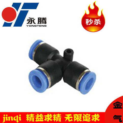10只装PU管快插接头白色T型三通