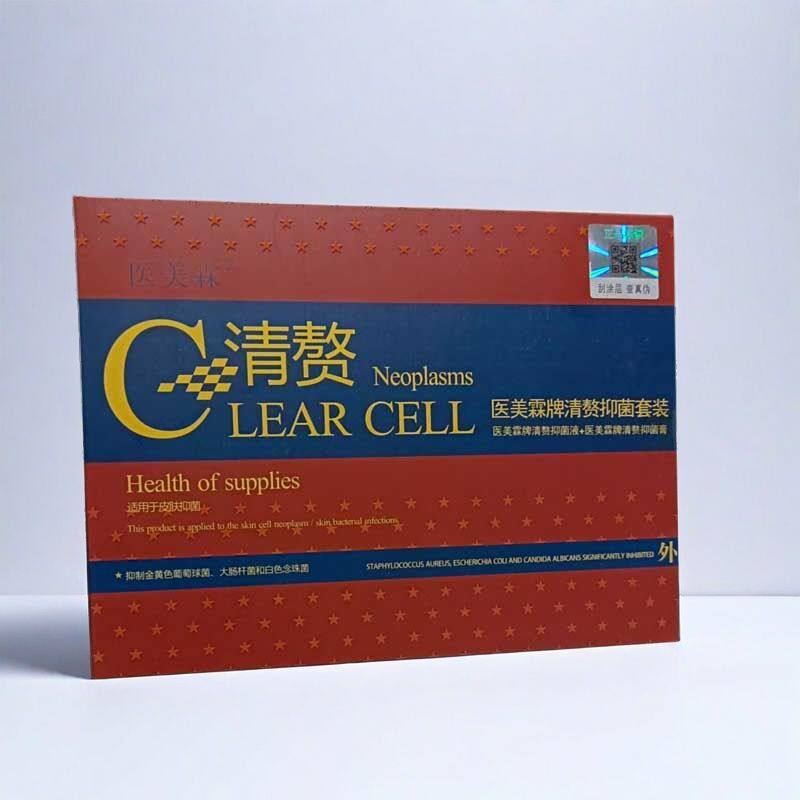 医美霖清赘套装脸部点脖子上肉球去痦子脸部家用点祛黑点肉痣