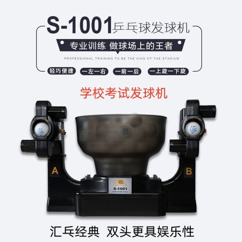 汇乓双头发球经典之作更具娱乐性