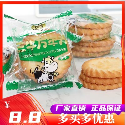 上海特产三牛万年青饼干零食小吃