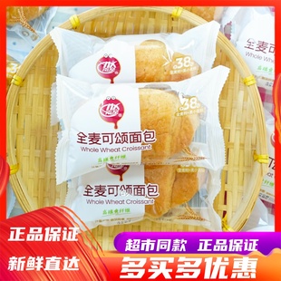 12月南星全麦可颂面包宿舍懒人开袋即食饱腹办公室休闲下午茶点心