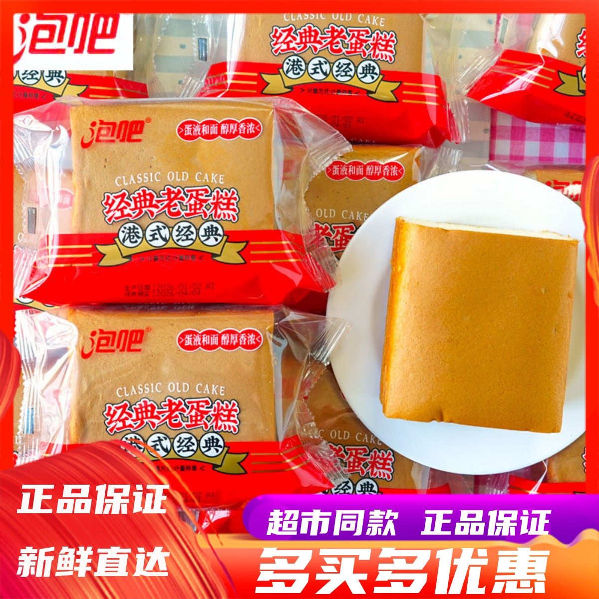 1月泡吧香港老蛋糕整箱学生糕点鸡蛋面包代餐早餐小包装休闲零食