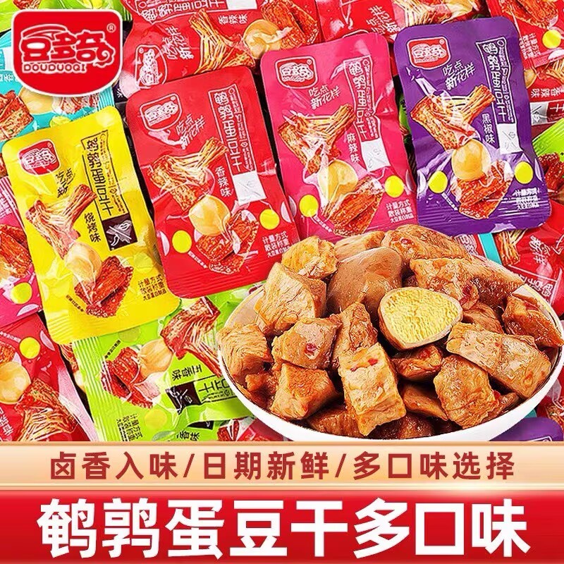 9月豆多奇鹌鹑蛋豆干手撕素肉麻酱香辣味即食豆腐干休闲解馋零食