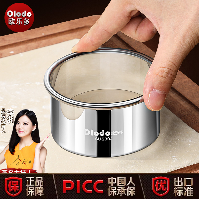 加厚304不锈钢压饺子皮神器水饺皮模具圆形切圆器包饺子专用工具