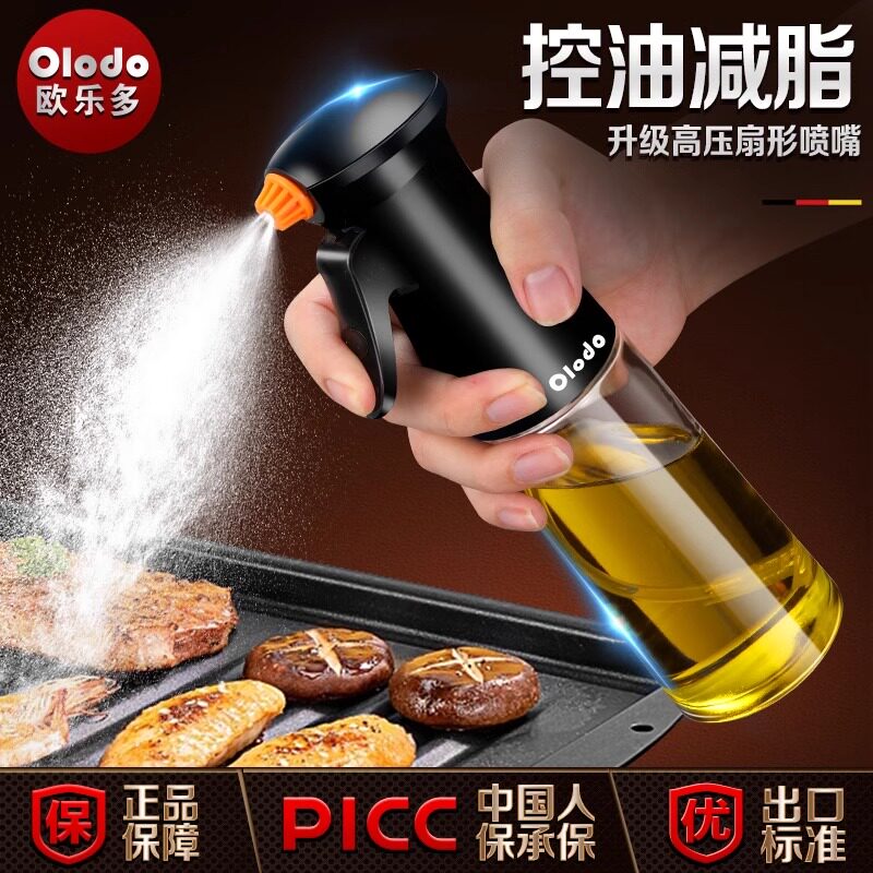 德国喷油壶喷雾化食用油喷雾瓶空气炸锅喷油瓶厨房橄榄油喷壶雾状