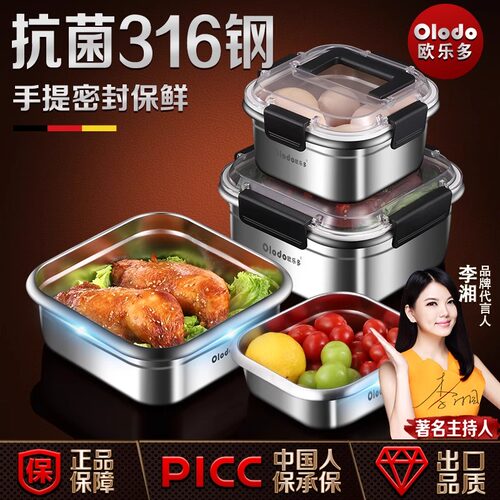 316不锈钢保鲜盒食品级便当盒