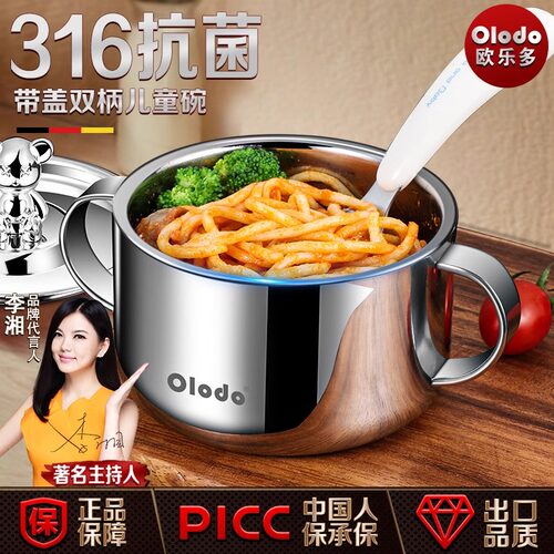 16不锈钢儿童碗防摔防烫吃饭碗