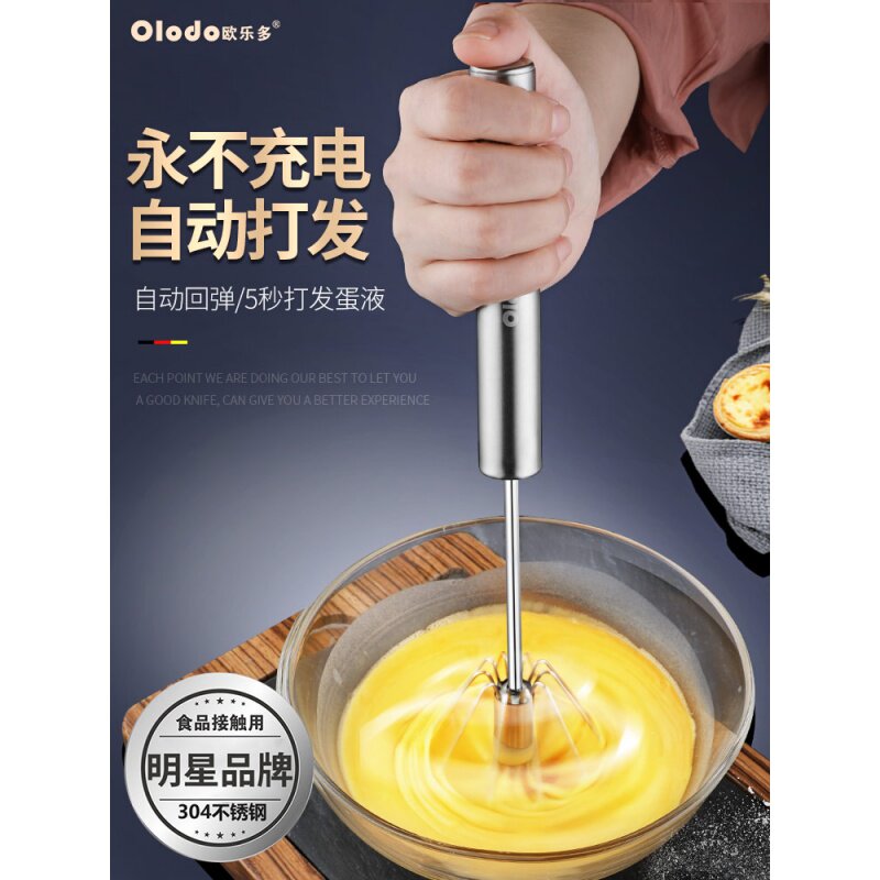 手动打蛋器304不锈钢半自动鸡蛋清打发器烘焙打面粉搅拌器按压式使用感如何?