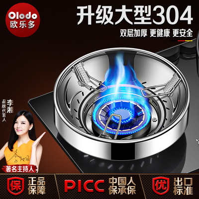 煤气灶防风罩液化气燃气聚火罩